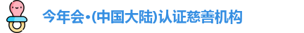 今年会